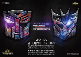 変形ロボットキャラクター「トランスフォーマー」の35周年を記念した展覧会が開催中