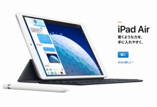 ソフトバンク、iPad Air5万9184円～/iPad mini4万9464円～で3月20日から事前受付