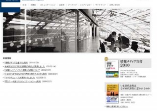 電通総研、ミニブログサービスの利用調査結果を発表