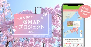 GreenSnap、リアルタイム開花情報「みんなの桜MAPプロジェクト」開始