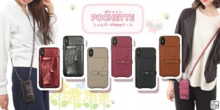 BELEX、ネックストラップ付きiPhoneケース「POCHETTE」を発売