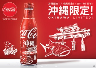 コカ・コーラ、ジンベイザメなどのイラストを描いた沖縄デザインのボトル登場