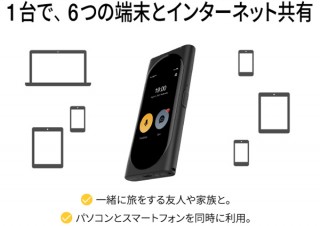 WiFiルーターにもなる！ 双方向リアルタイム音声翻訳機「Langogo（ランゴーゴー）」発売