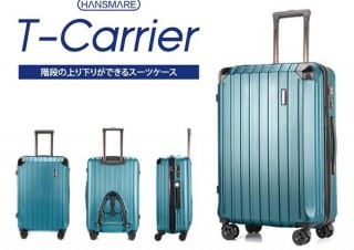 階段の上り下りができるスーツケース「T-Carrier」登場