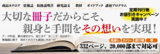 アルプスPPSの「無線綴じ冊子印刷」はWeb上で背幅や1冊あたりの重さを計算できる！