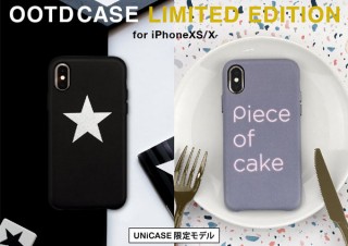 UNiCASE、iPhoneXS/X対応の限定モデル「OOTD CASE」を発売