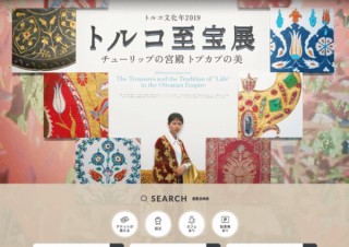 アートファンに美術館情報をわかりやすく発信するサイト「OBIKAKE(おびかけ)」