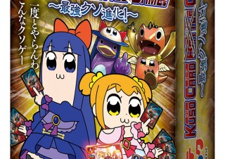 大網、ポプテピピックのバラエティカードゲーム第2弾を発売
