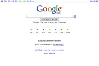 Google、中国版サービスを事実上停止、中国語検索は香港経由で提供