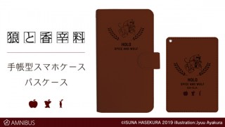 アルマビアンカ、『狼と香辛料』の手帳型スマホケースなど発売
