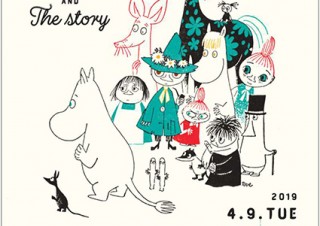 日本とフィンランドの外交関係樹立100周年を記念した「ムーミン展 THE ART AND THE STORY」