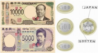 日本の紙幣と500円玉のデザインが変更。高精細すき入れやホログラムなどで偽造防止対策
