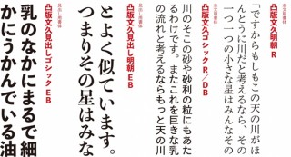 凸版印刷の「凸版文久体」の全書体がCreative CloudのAdobe Fontsで利用可能に