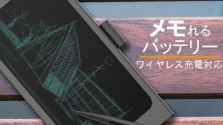 メモれるバッテリー「薄型4in1ハイブリッド電子メモ／Memopower」登場