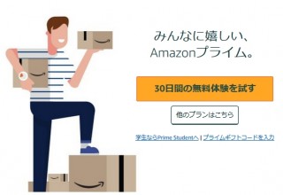 Amazonがサービス開始以来初のプライム年会費値上げ、1000円アップの4900円/年に