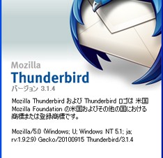 Mozilla、安定性とUIを修正したThunderbird 3.1.4/3.0.8公開