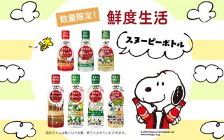 ヤマサ、スヌーピーのイラストをデザインしたボトルしょうゆを数量限定販売