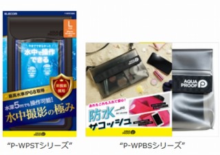 エレコム、スマホ防水グッズをケースやサコッシュ、バッグなど5タイプ15アイテム発売