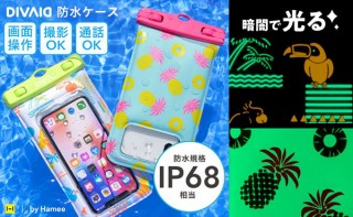 Hamee、ナイトプールで光るフローティング防水スマホケース発売