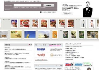 マイザ、京都紋様などのイメージ素材3タイトルを追加