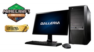 サードウェーブ、Minecraftと追加コンテンツを同梱したPCを発売