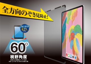 エレコム、新素材「ナノサクション」を採用したiPad用のぞき見防止フィルターを発売