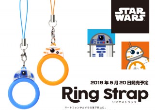 PGA、「STAR WARS」キャラクターのリングストラップを発売
