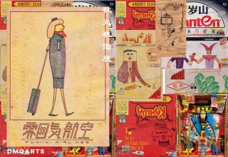 “ほぼ日刊イトイ新聞”の連載でも知られる秋元机氏の個展「雰囲気航空」