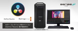 iiyama PC、“カラーコレクション”向けのデスクトップパソコンをSENSE∞から発売
