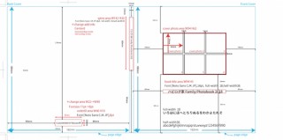 Facebookからフォトブックを作れる「ハピログ」が自動レイアウトシステムとブックデザインを全面的に刷新
