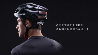 DISCOVER、内蔵LEDがウインカーとなる自転車用ヘルメット発売