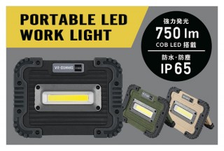 キシマ、750lm強力発光で4WAY仕様が可能なポータブルLEDワークライトを発売