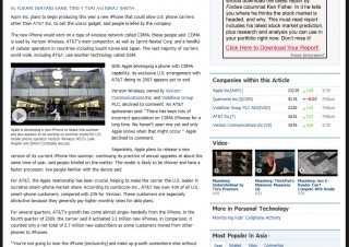 次期iPhoneを今夏リリースか、CDMA対応版も開発中とWSJが報じる