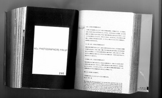 デザイナーの町口覚氏の“パブリッシャー”としての活動を紹介するフェア「40＋1」がスタート