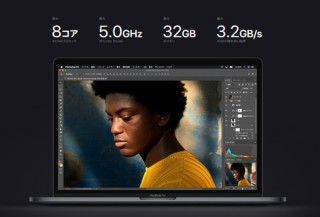 Apple、プロのデザイナーも満足の8コアCore i9を搭載したMacBook Pro新モデル