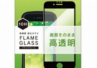 トリニティ、貼り付ける時に気泡が入らないバブルレス構造のiPhone用「ガラスプロテクター」