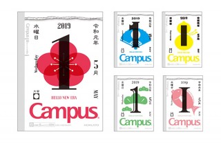 コクヨ、日めくりカレンダーのような見た目の「令和キャンパスノート」発売