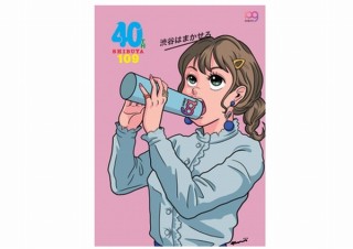 SHIBUYA109、40周年を記念した進化を象徴するビジュアル「渋谷はまかせろ」発表