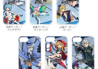 ハクバ、アニメ「叛逆性ミリオンアーサー」のキャラを印刷したiPhoneケースを発売