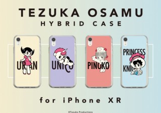 UNiCASE、手塚治虫生誕90周年を記念したiPhone XRケースを発売