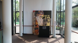 官能の画家・クリムトの全貌を見る二つの美術展、その特徴と見どころ