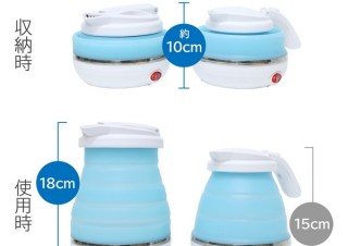 旅先に持っていける、折りたたみ式電気ケトル「MBE-TK03（800ml）」発売
