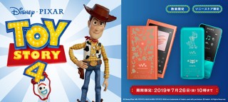 ソニー、『トイ・ストーリー4』 デザインのウォークマン®を発売