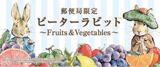 レッグス、ピーターラビットを果物や野菜とともに描いた郵便局限定グッズ発売