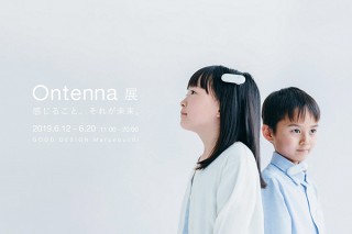 音を感じるためにヘアピンのように髪の毛に装着するデバイス「Ontenna」の展覧会が開催