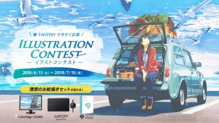 EIZOが「旅」をテーマにしたイラストコンテストを開催。賞品は理想のお絵描き豪華3点セット！