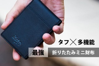 マルタス、ナイフでも傷がつきにくいタフなミニ財布Idekaを発売