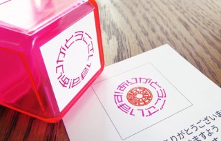Sirusi、手持ちのネーム印にメッセージを添えるスタンプ「ココロス」を発売
