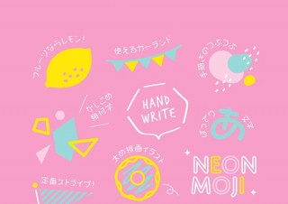“かわいい”は何処からくるの？ かわいいのルーツが詰まったデザインアイデア集「かわいいデザイン」発売