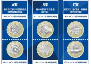 財務省、東京オリンピック記念の「500円硬貨」デザインをTwitter投票などで決定と発表